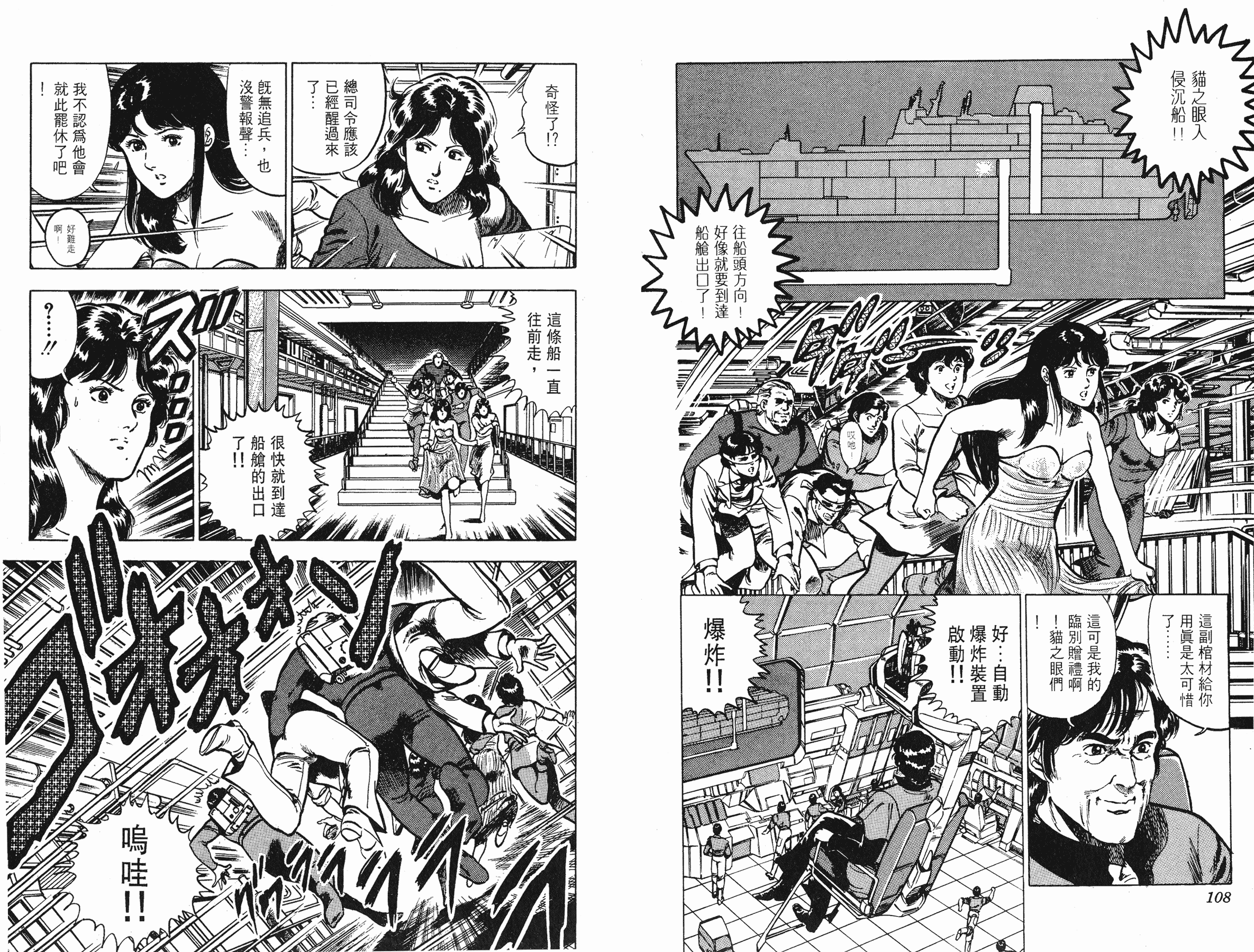 [貓之眼CAT'S.EYE][北條司][玉皇朝][C.C]Vol.1054